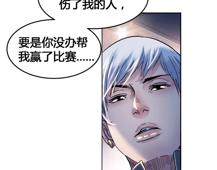 《街球江湖》漫画最新章节第25话  豹姐与老虎免费下拉式在线观看章节第【102】张图片