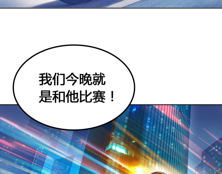 《街球江湖》漫画最新章节第25话  豹姐与老虎免费下拉式在线观看章节第【108】张图片