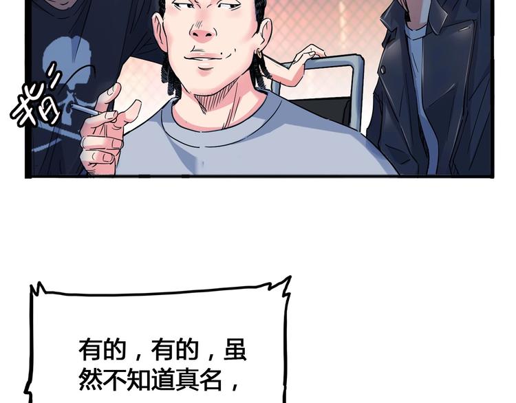 《街球江湖》漫画最新章节第25话  豹姐与老虎免费下拉式在线观看章节第【23】张图片