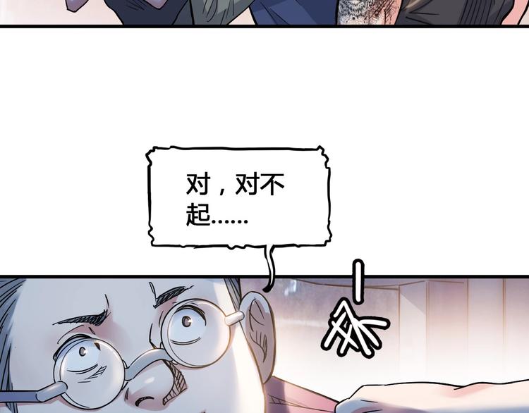 《街球江湖》漫画最新章节第25话  豹姐与老虎免费下拉式在线观看章节第【35】张图片