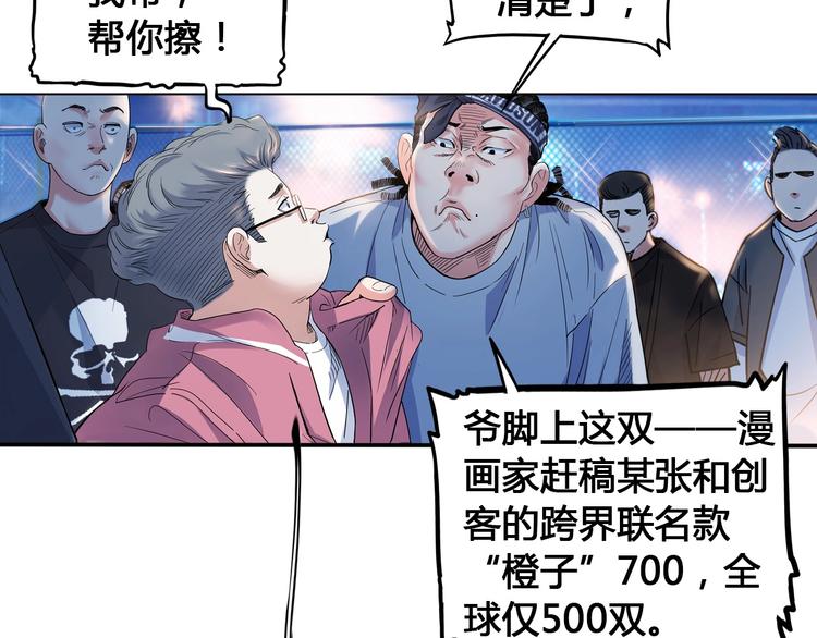 《街球江湖》漫画最新章节第25话  豹姐与老虎免费下拉式在线观看章节第【37】张图片