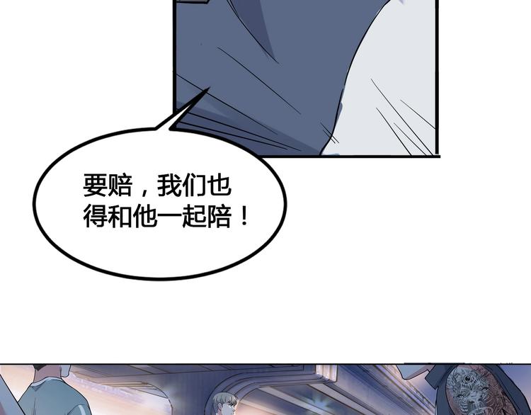 《街球江湖》漫画最新章节第25话  豹姐与老虎免费下拉式在线观看章节第【42】张图片