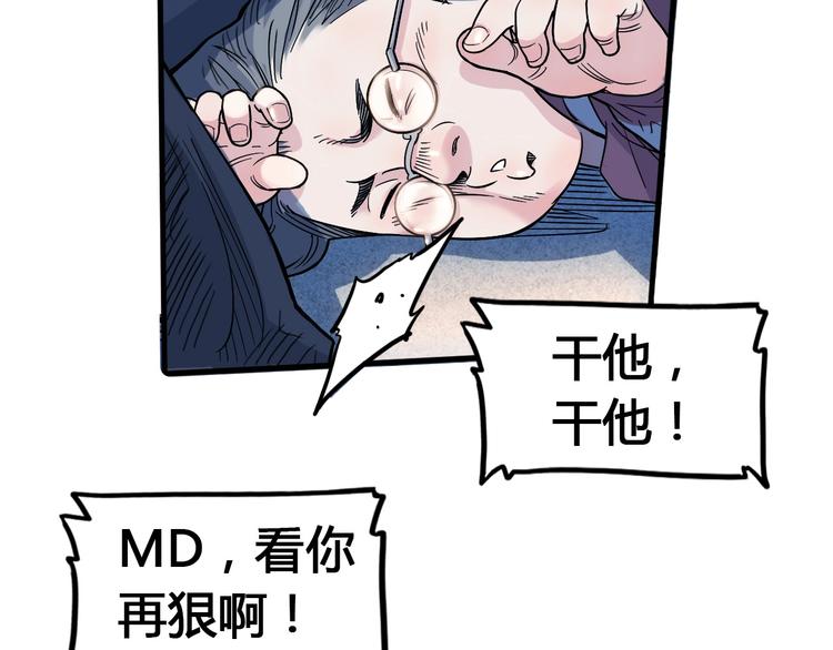 《街球江湖》漫画最新章节第25话  豹姐与老虎免费下拉式在线观看章节第【55】张图片