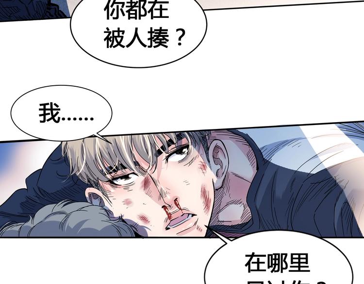 《街球江湖》漫画最新章节第25话  豹姐与老虎免费下拉式在线观看章节第【63】张图片