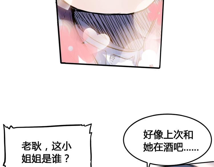 《街球江湖》漫画最新章节第25话  豹姐与老虎免费下拉式在线观看章节第【68】张图片