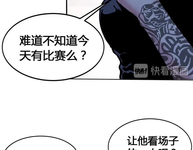 《街球江湖》漫画最新章节第25话  豹姐与老虎免费下拉式在线观看章节第【73】张图片