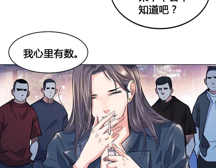 《街球江湖》漫画最新章节第25话  豹姐与老虎免费下拉式在线观看章节第【90】张图片