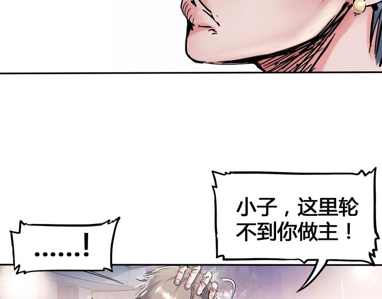 《街球江湖》漫画最新章节第26话  玫瑰与征服免费下拉式在线观看章节第【104】张图片