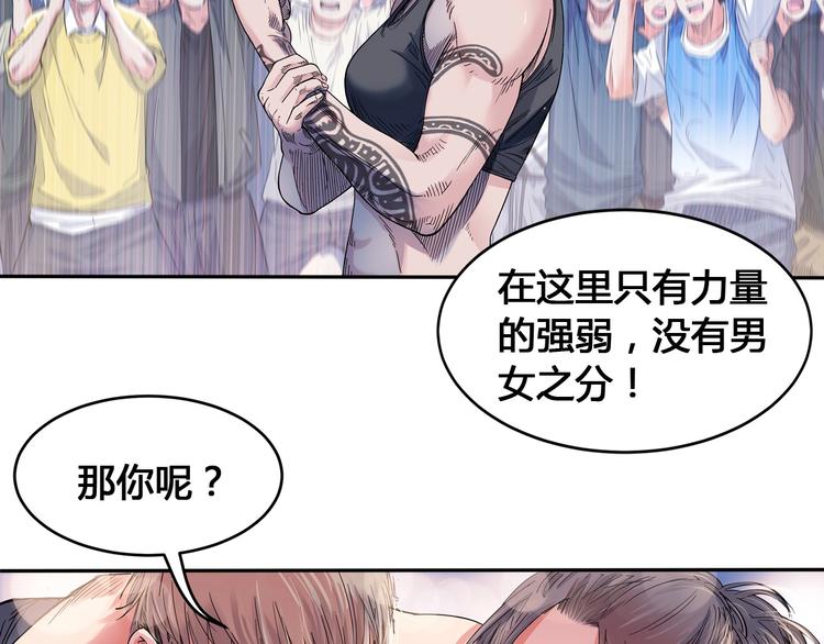 《街球江湖》漫画最新章节第26话  玫瑰与征服免费下拉式在线观看章节第【107】张图片