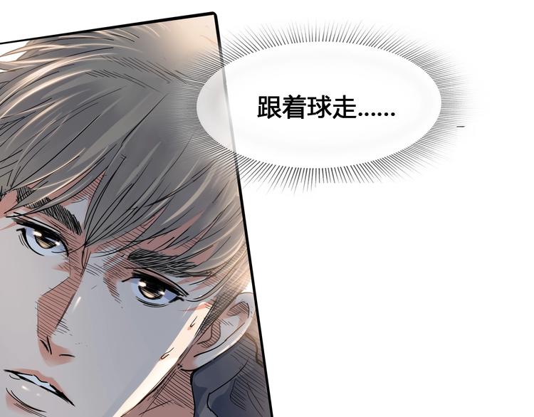 《街球江湖》漫画最新章节第26话  玫瑰与征服免费下拉式在线观看章节第【117】张图片