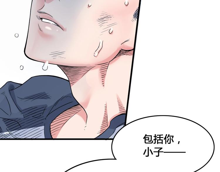 《街球江湖》漫画最新章节第26话  玫瑰与征服免费下拉式在线观看章节第【134】张图片