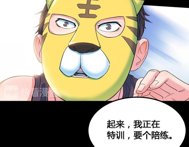 《街球江湖》漫画最新章节第26话  玫瑰与征服免费下拉式在线观看章节第【28】张图片