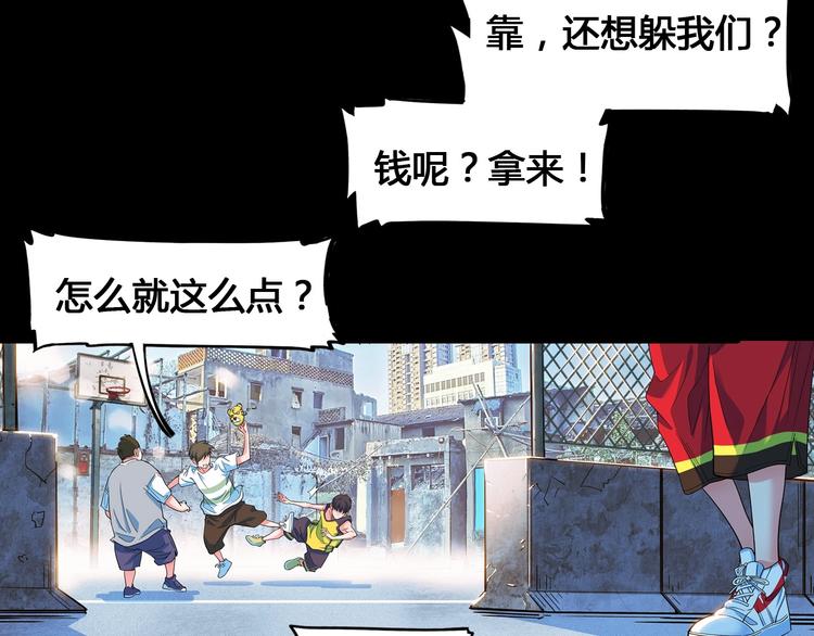 《街球江湖》漫画最新章节第26话  玫瑰与征服免费下拉式在线观看章节第【4】张图片