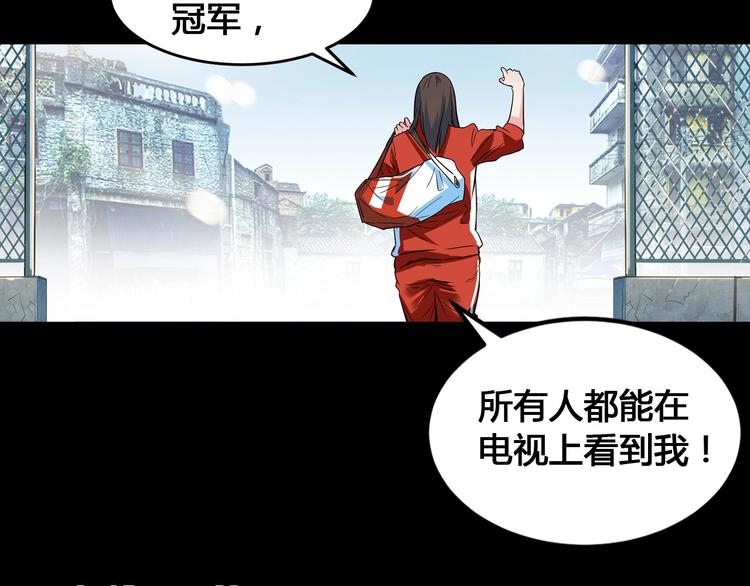 《街球江湖》漫画最新章节第26话  玫瑰与征服免费下拉式在线观看章节第【56】张图片