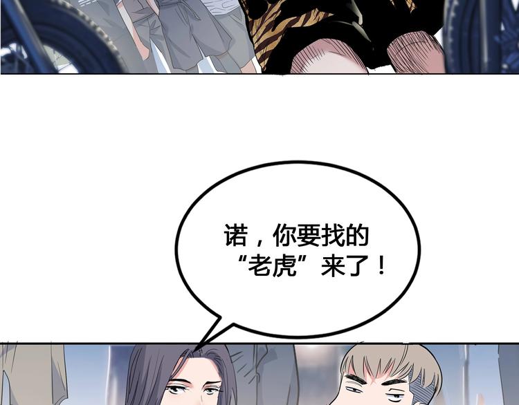 《街球江湖》漫画最新章节第26话  玫瑰与征服免费下拉式在线观看章节第【68】张图片