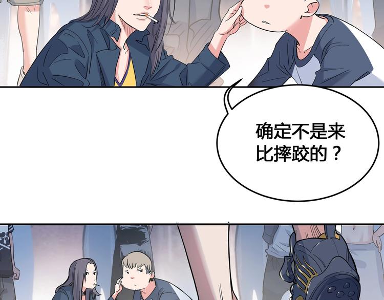 《街球江湖》漫画最新章节第26话  玫瑰与征服免费下拉式在线观看章节第【69】张图片