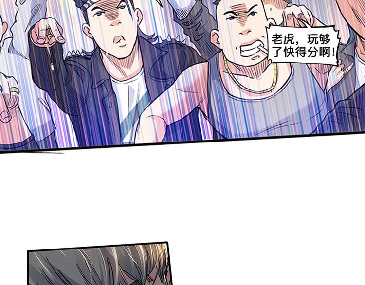 《街球江湖》漫画最新章节第27话  神助攻免费下拉式在线观看章节第【35】张图片