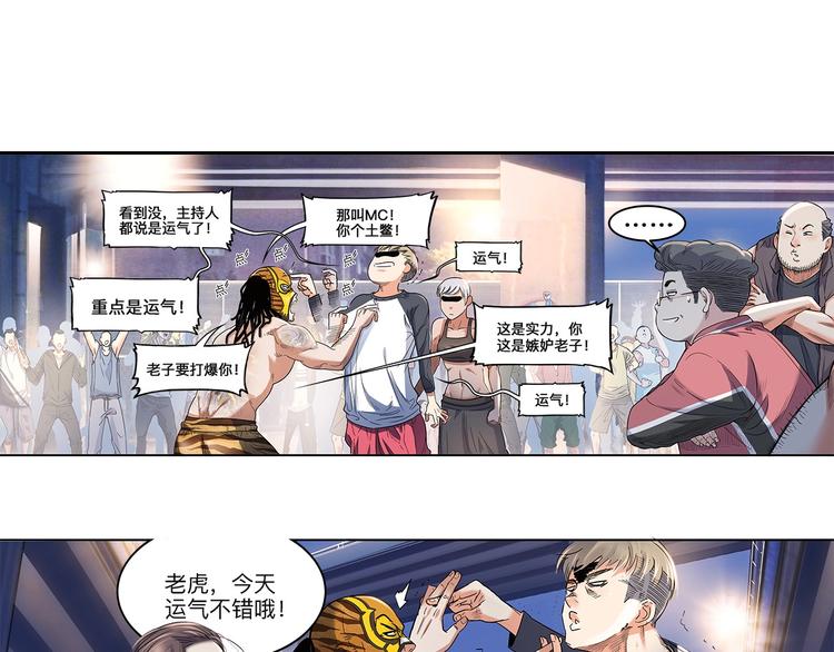 《街球江湖》漫画最新章节第28话  默契的配合免费下拉式在线观看章节第【18】张图片