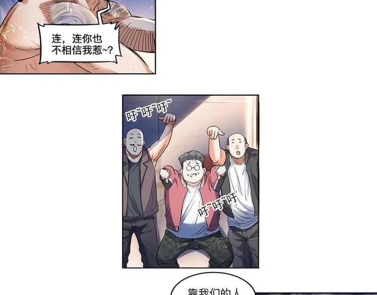 《街球江湖》漫画最新章节第28话  默契的配合免费下拉式在线观看章节第【20】张图片