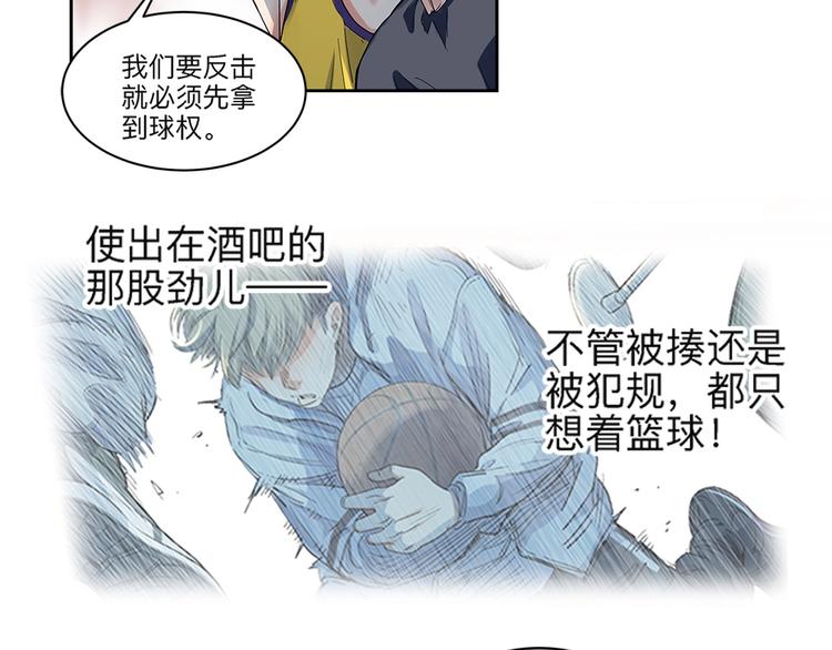 《街球江湖》漫画最新章节第28话  默契的配合免费下拉式在线观看章节第【25】张图片