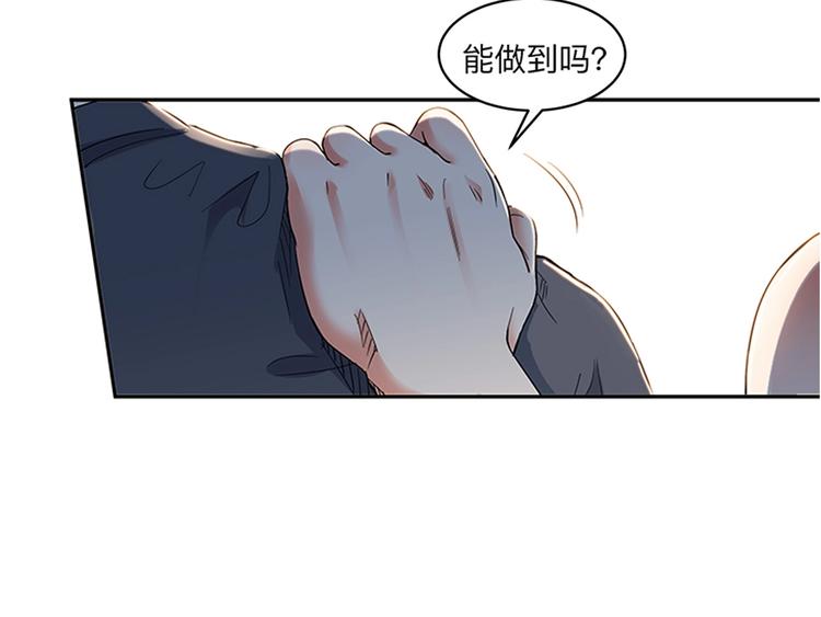 《街球江湖》漫画最新章节第28话  默契的配合免费下拉式在线观看章节第【26】张图片