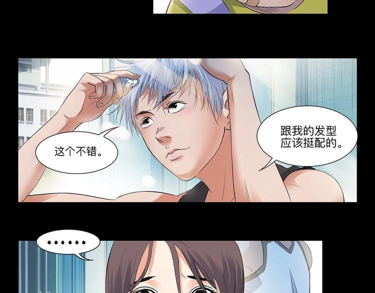 《街球江湖》漫画最新章节第29话  觉醒的孔雀免费下拉式在线观看章节第【12】张图片