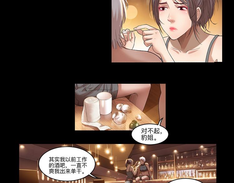 《街球江湖》漫画最新章节第29话  觉醒的孔雀免费下拉式在线观看章节第【61】张图片