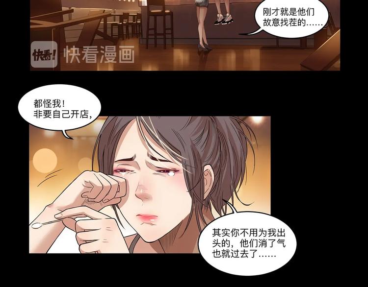 《街球江湖》漫画最新章节第29话  觉醒的孔雀免费下拉式在线观看章节第【62】张图片