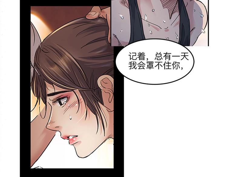 《街球江湖》漫画最新章节第29话  觉醒的孔雀免费下拉式在线观看章节第【67】张图片