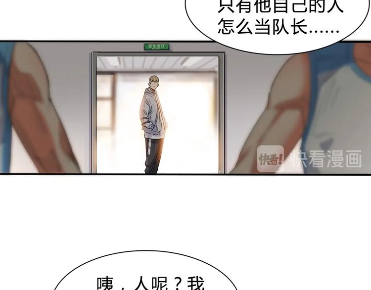 《街球江湖》漫画最新章节第3话  道歉与冲动免费下拉式在线观看章节第【103】张图片