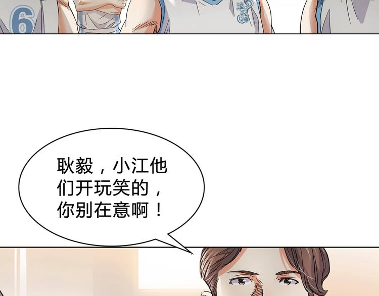 《街球江湖》漫画最新章节第3话  道歉与冲动免费下拉式在线观看章节第【111】张图片