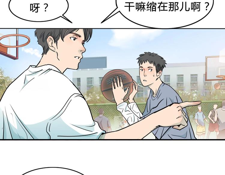 《街球江湖》漫画最新章节第3话  道歉与冲动免费下拉式在线观看章节第【50】张图片