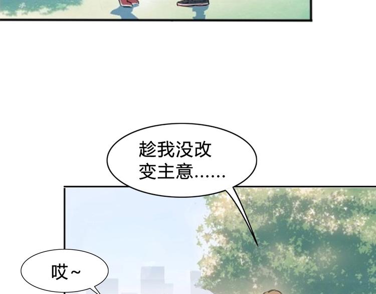 《街球江湖》漫画最新章节第3话  道歉与冲动免费下拉式在线观看章节第【86】张图片