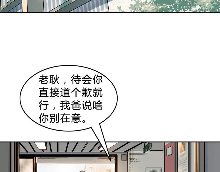 《街球江湖》漫画最新章节第3话  道歉与冲动免费下拉式在线观看章节第【91】张图片