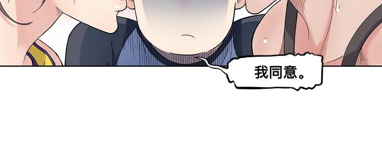 《街球江湖》漫画最新章节第30话  赢球的方法免费下拉式在线观看章节第【35】张图片