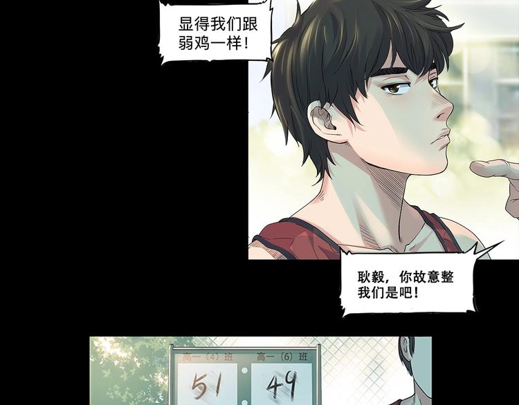 《街球江湖》漫画最新章节第30话  赢球的方法免费下拉式在线观看章节第【5】张图片