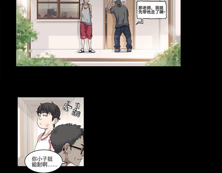 《街球江湖》漫画最新章节第30话  赢球的方法免费下拉式在线观看章节第【72】张图片