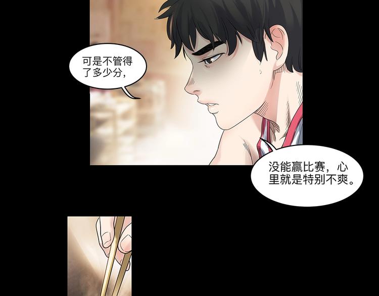 《街球江湖》漫画最新章节第30话  赢球的方法免费下拉式在线观看章节第【79】张图片