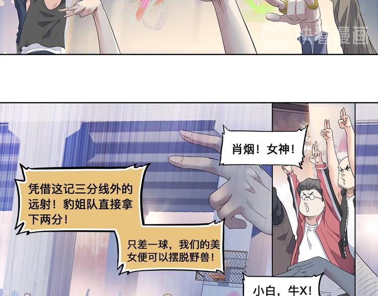 《街球江湖》漫画最新章节第31话  暗号免费下拉式在线观看章节第【28】张图片