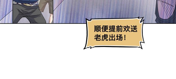 《街球江湖》漫画最新章节第31话  暗号免费下拉式在线观看章节第【30】张图片