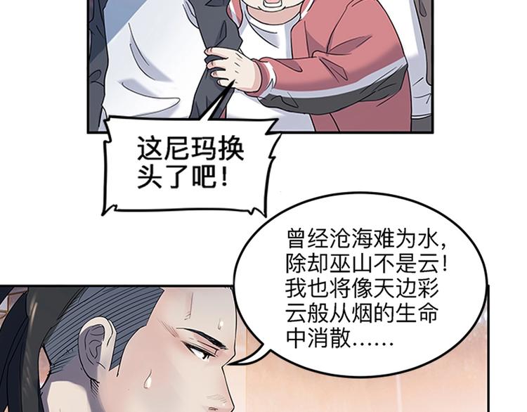 《街球江湖》漫画最新章节第32话  一剪寒梅免费下拉式在线观看章节第【44】张图片