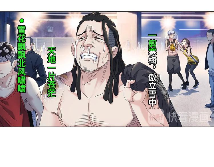 《街球江湖》漫画最新章节第32话  一剪寒梅免费下拉式在线观看章节第【49】张图片