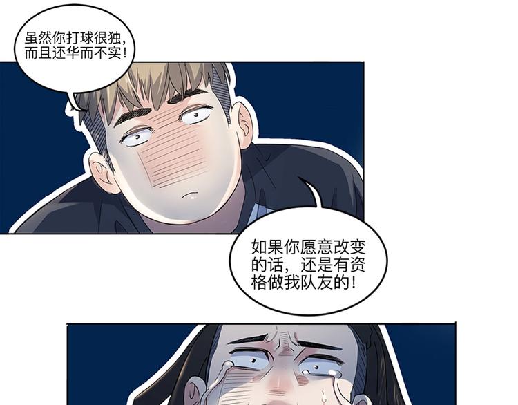 《街球江湖》漫画最新章节第32话  一剪寒梅免费下拉式在线观看章节第【51】张图片