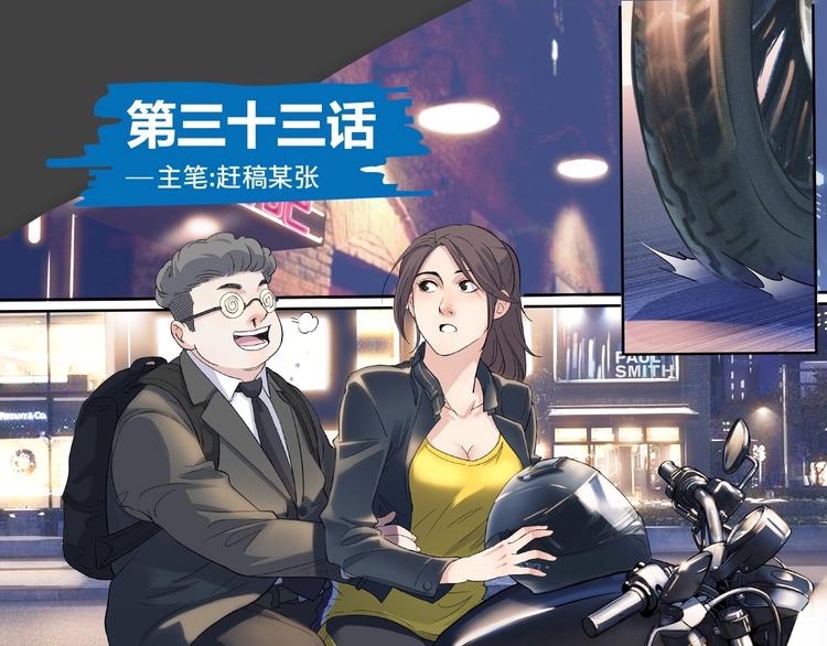 《街球江湖》漫画最新章节第33话  遗失的梦想免费下拉式在线观看章节第【1】张图片