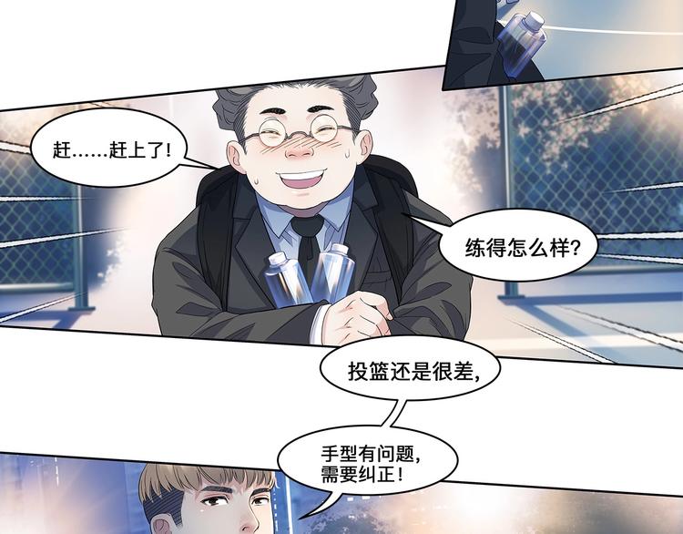 《街球江湖》漫画最新章节第33话  遗失的梦想免费下拉式在线观看章节第【12】张图片