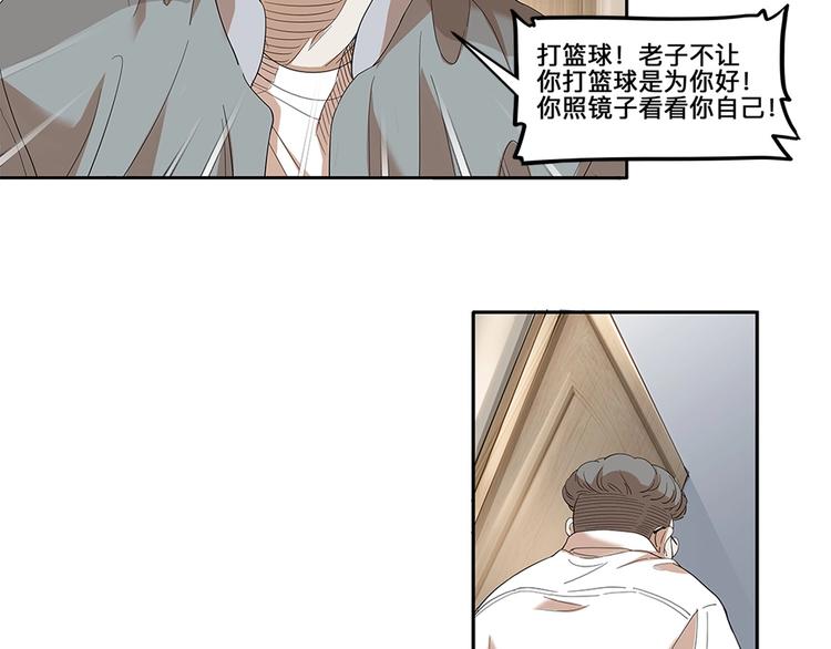 《街球江湖》漫画最新章节第33话  遗失的梦想免费下拉式在线观看章节第【53】张图片