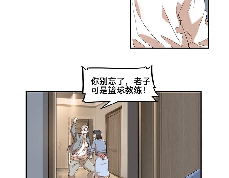 《街球江湖》漫画最新章节第33话  遗失的梦想免费下拉式在线观看章节第【54】张图片