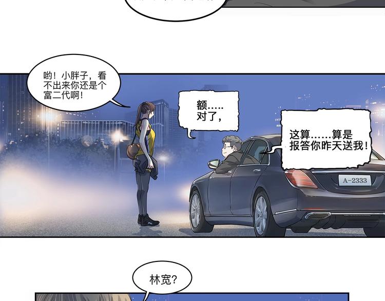 《街球江湖》漫画最新章节第34话  酒吧冲突免费下拉式在线观看章节第【12】张图片