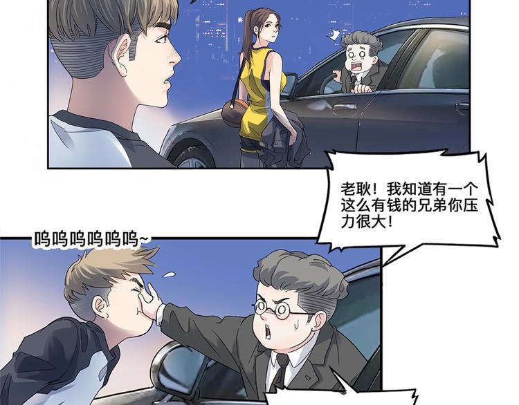 《街球江湖》漫画最新章节第34话  酒吧冲突免费下拉式在线观看章节第【13】张图片