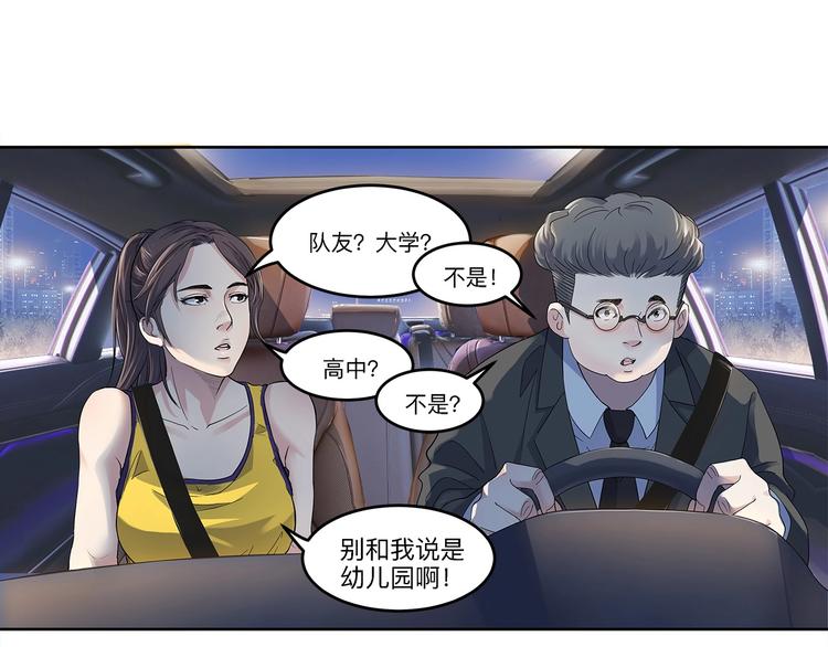 《街球江湖》漫画最新章节第34话  酒吧冲突免费下拉式在线观看章节第【26】张图片